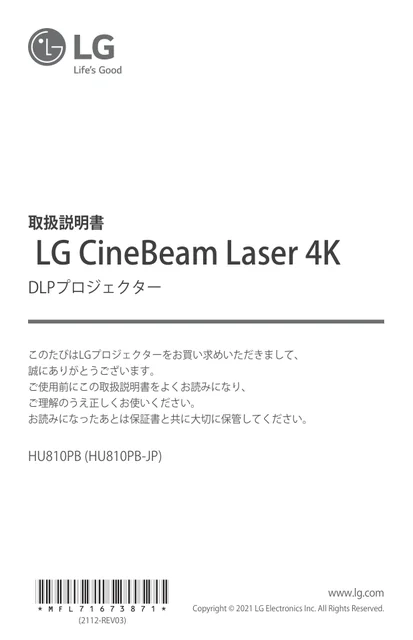 lg HU810PB.AJL